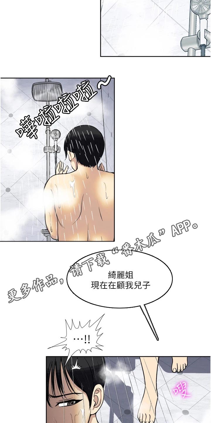 第28章：感觉15