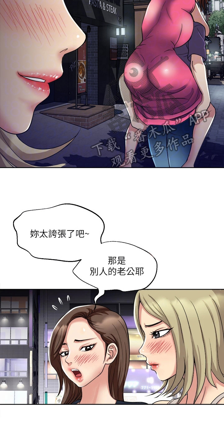 第10章：醉醺醺13