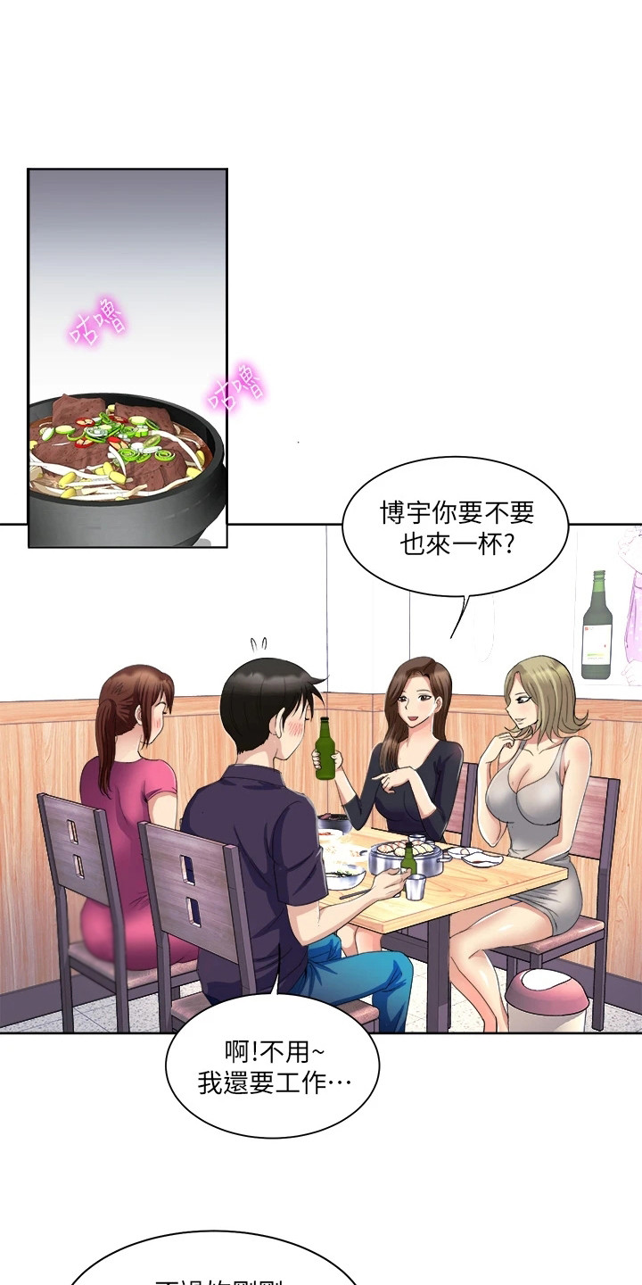 第9章：又不行了8