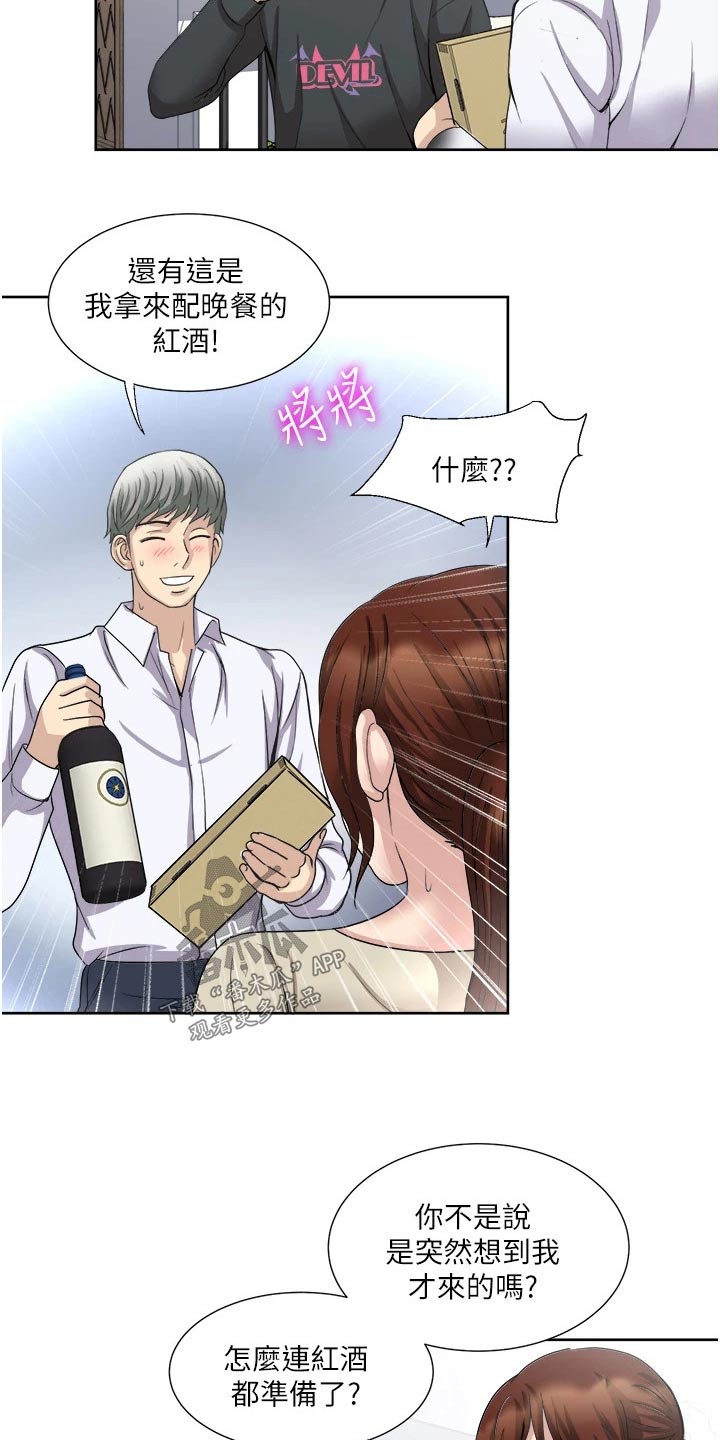 第39章：不请自来10