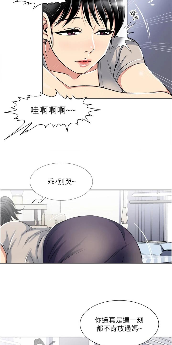 第18章：姐妹11