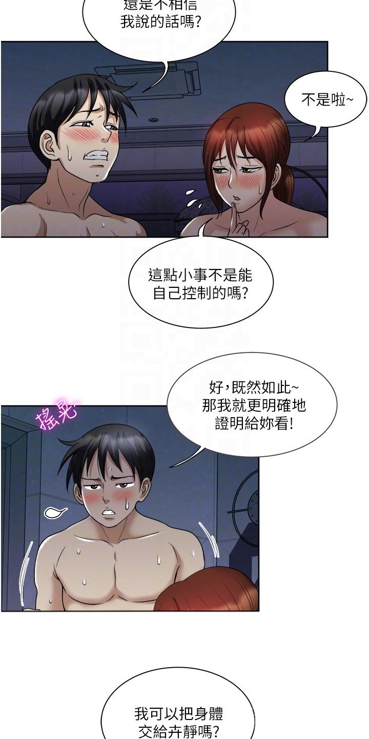 第32章：离开2
