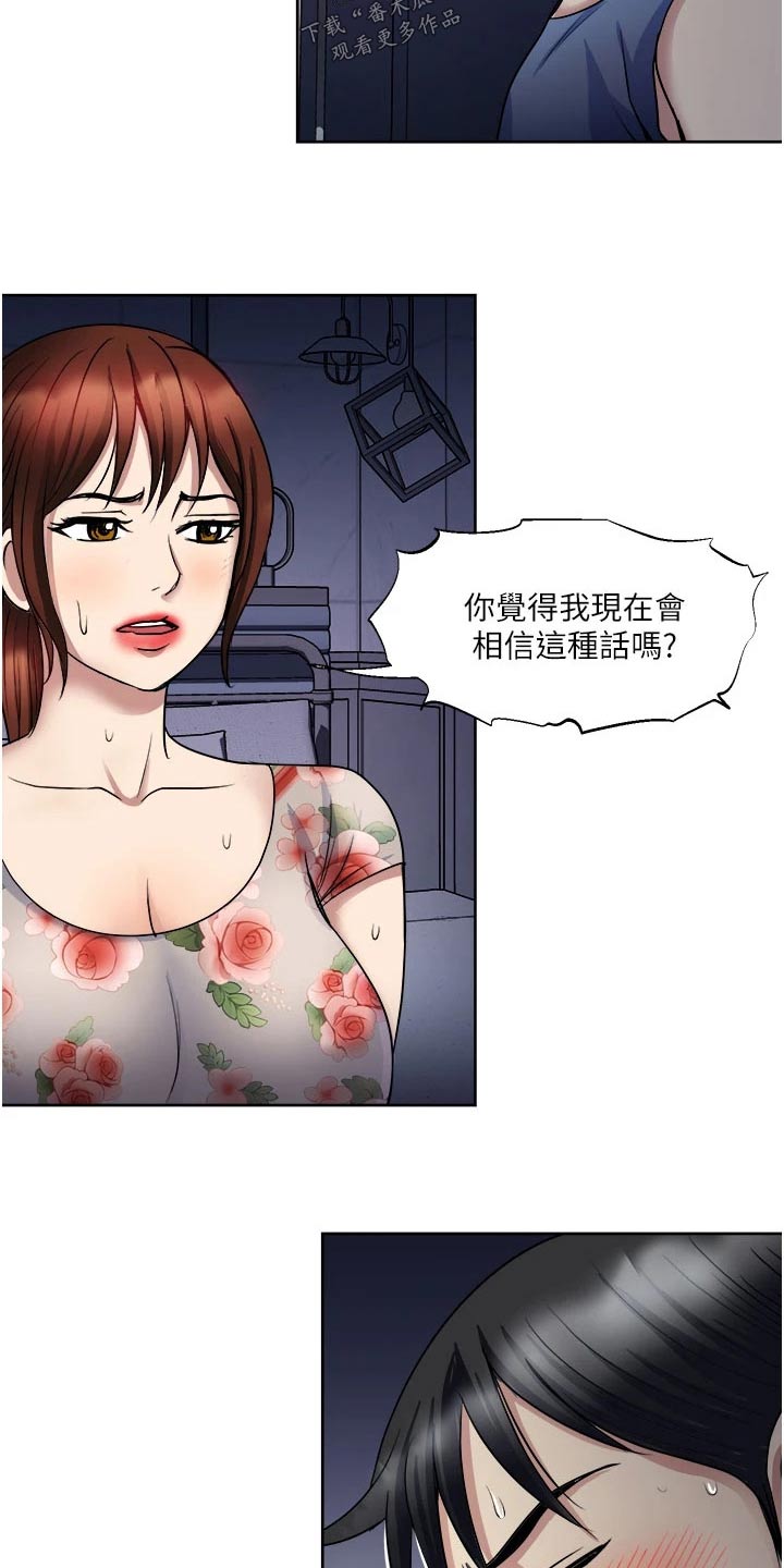 第31章：请求原谅12
