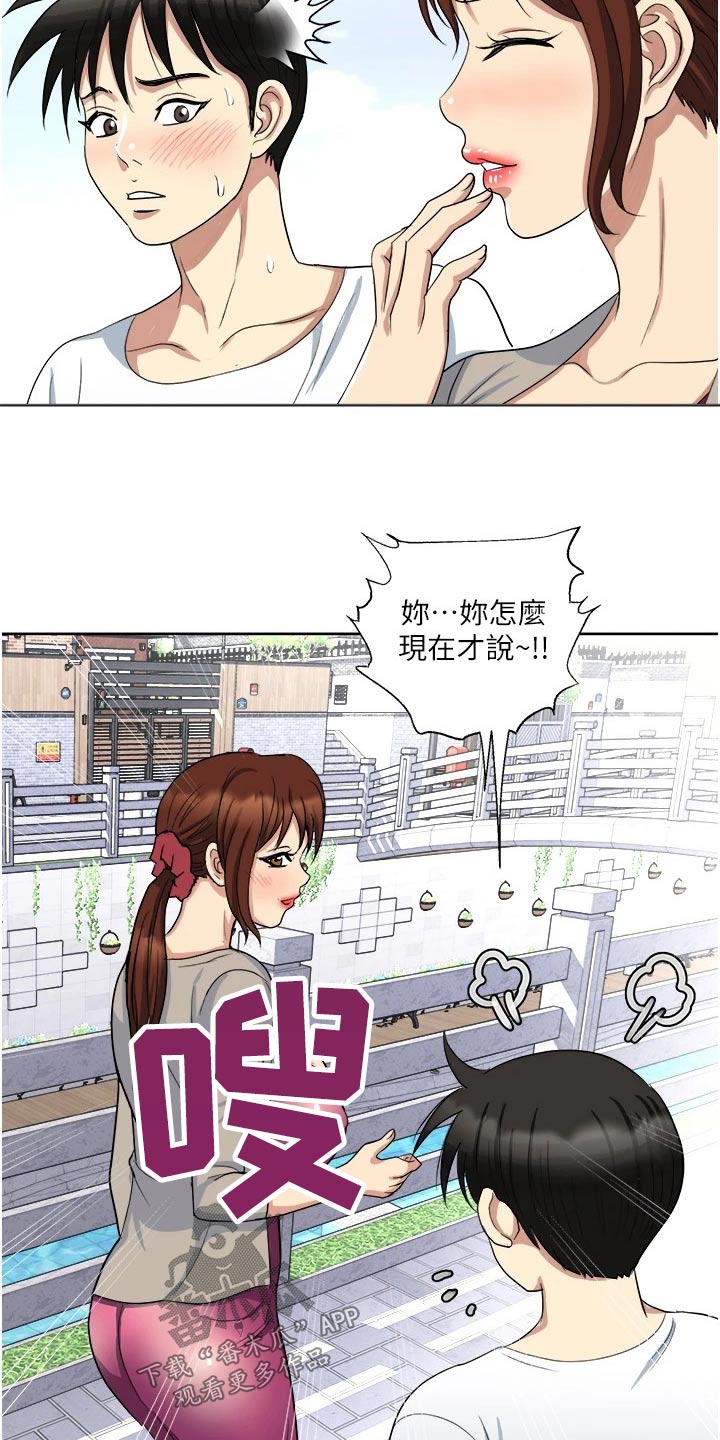 第19章：眼前12