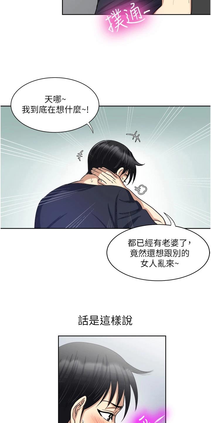 第22章：会有机会18