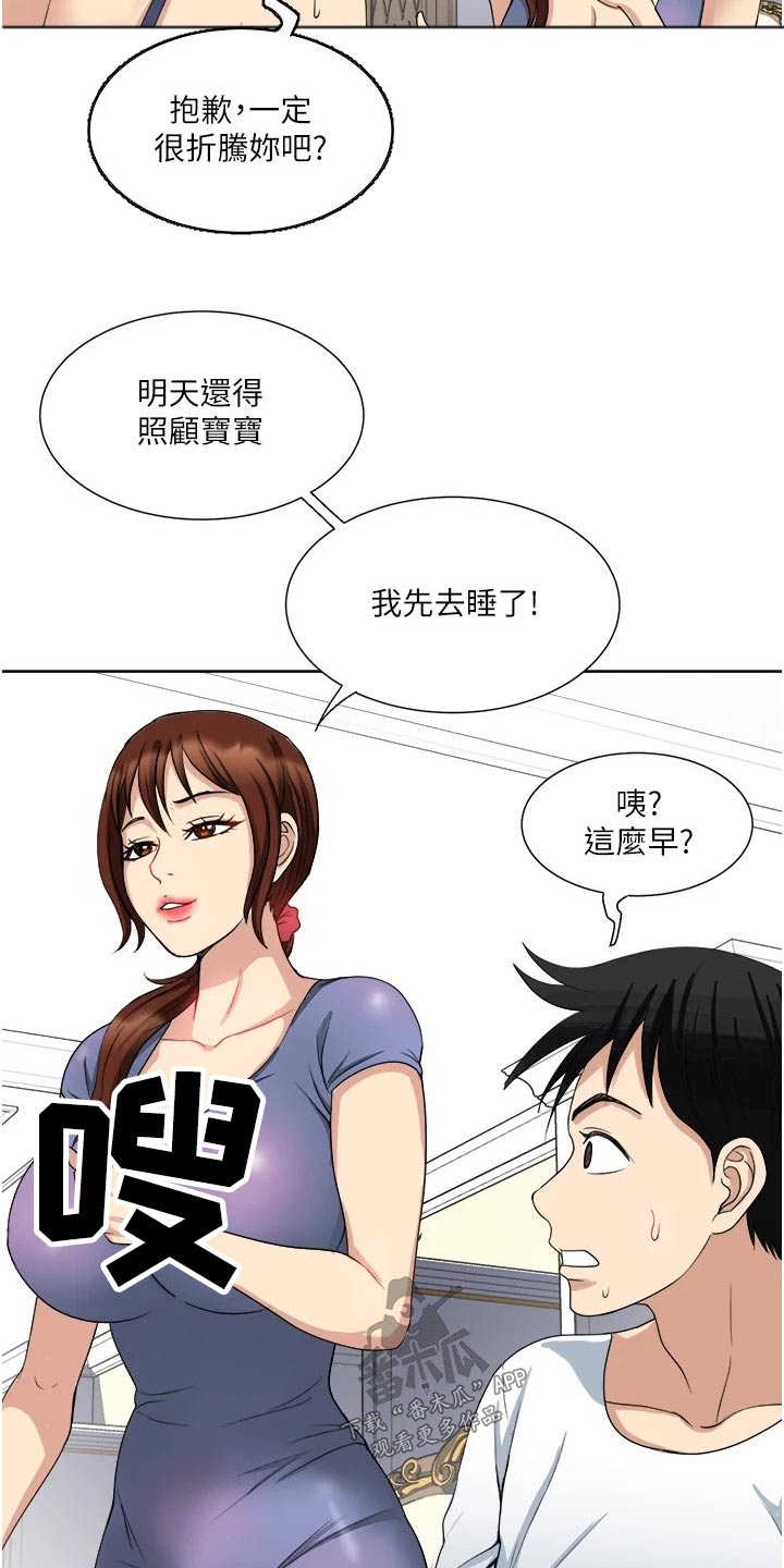 第20章：喝一杯16