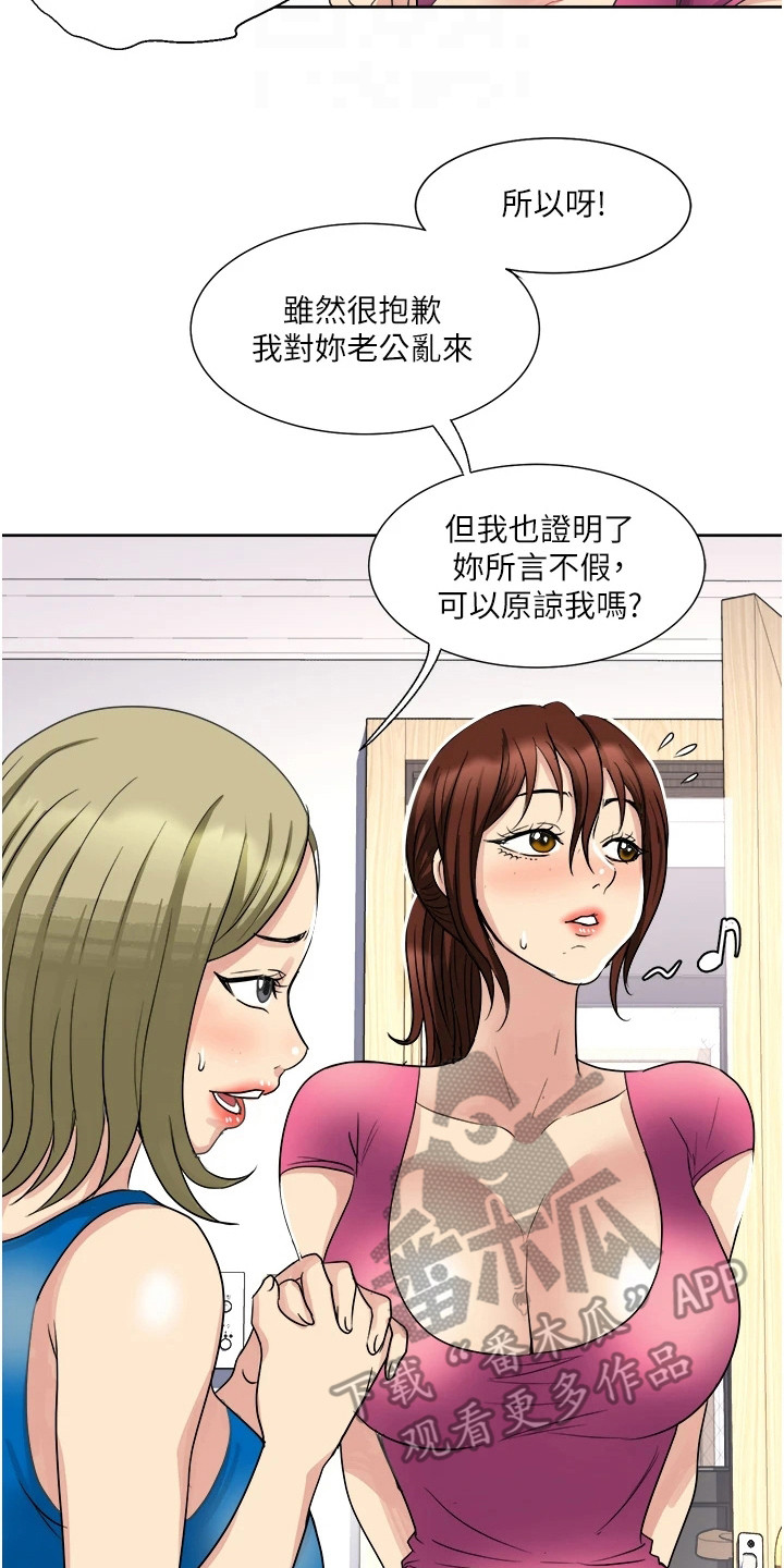 第16章：不死心1