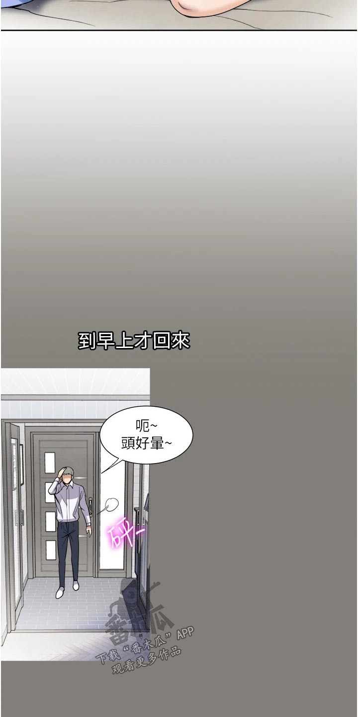 第41章：不速之客10