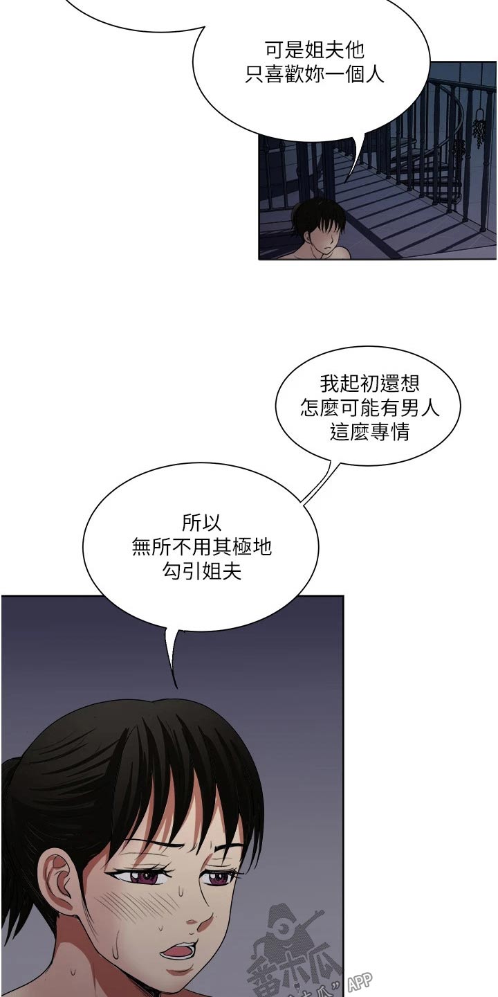 第32章：离开8