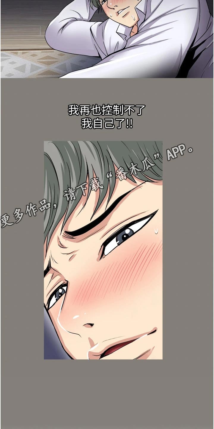 第41章：不速之客14