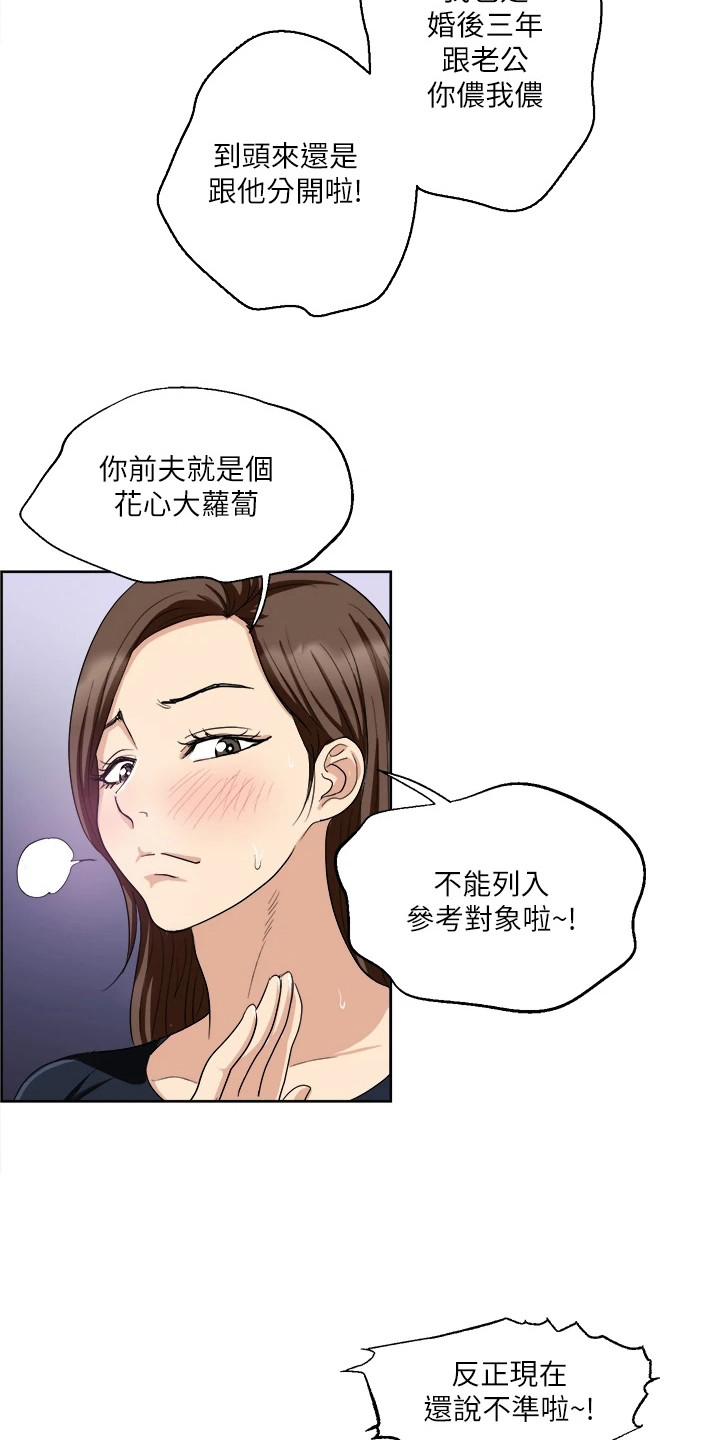 第5章：反驳15