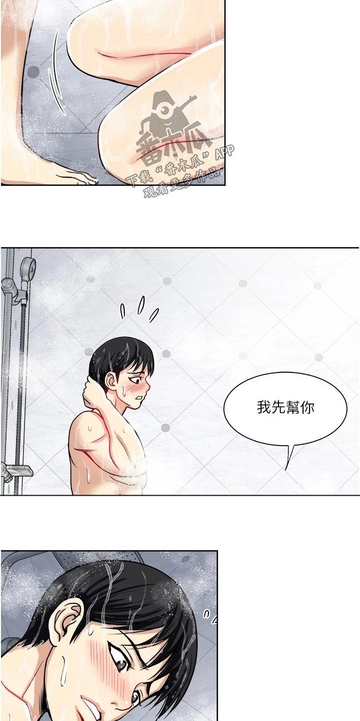 第29章：精神1