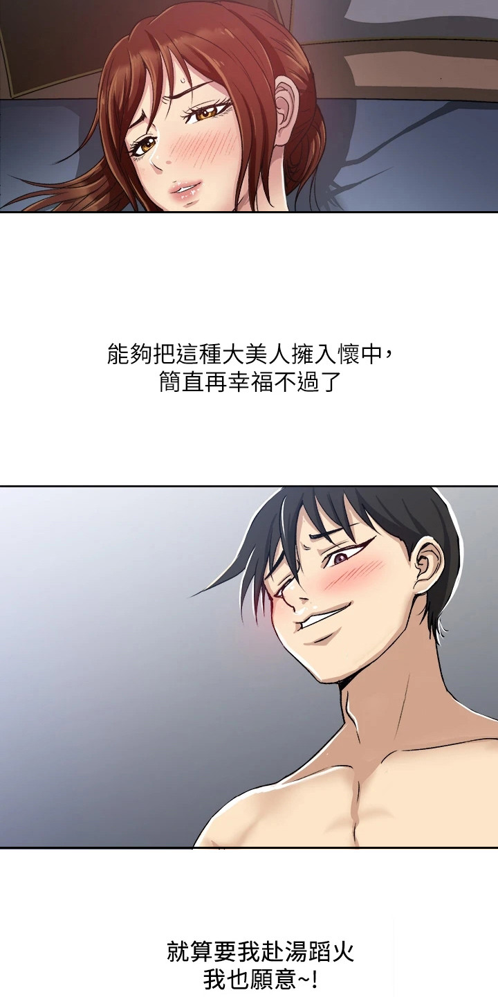 第2章：又发作了12