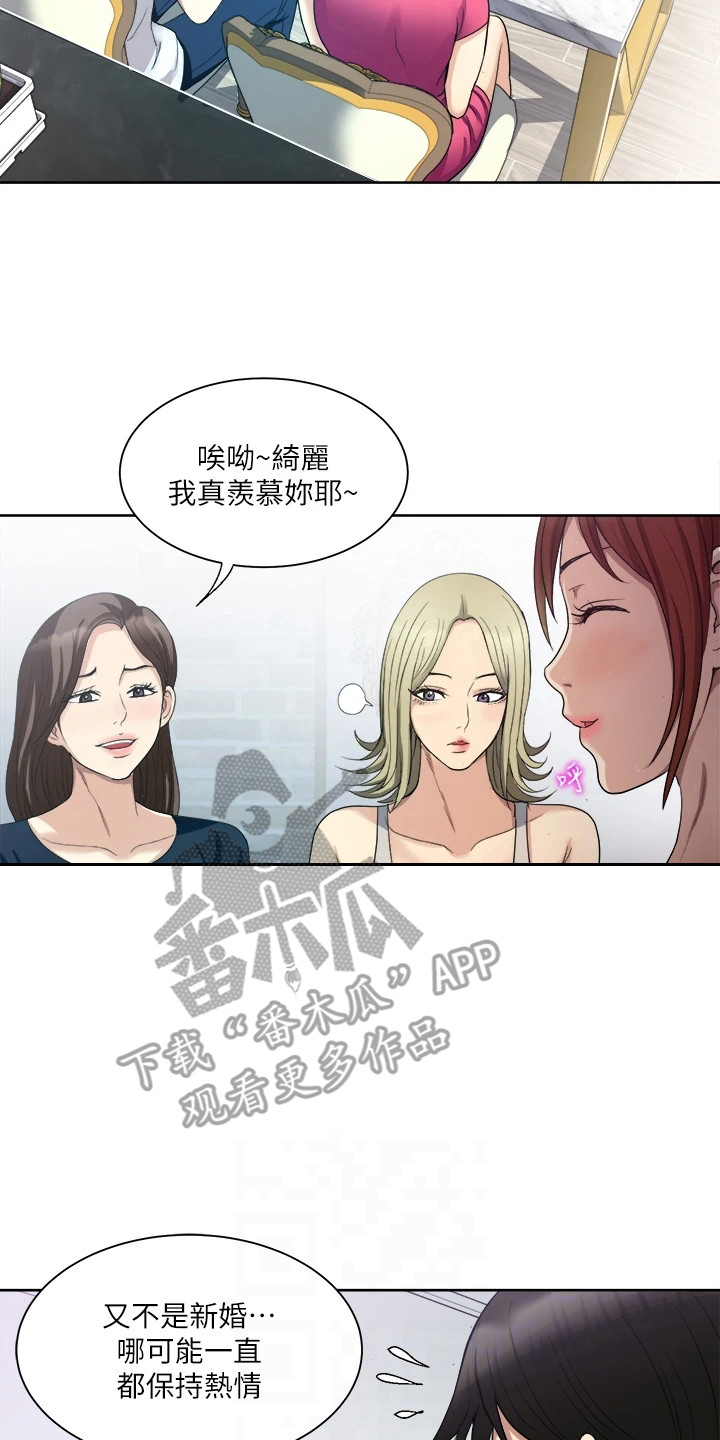 第5章：反驳13