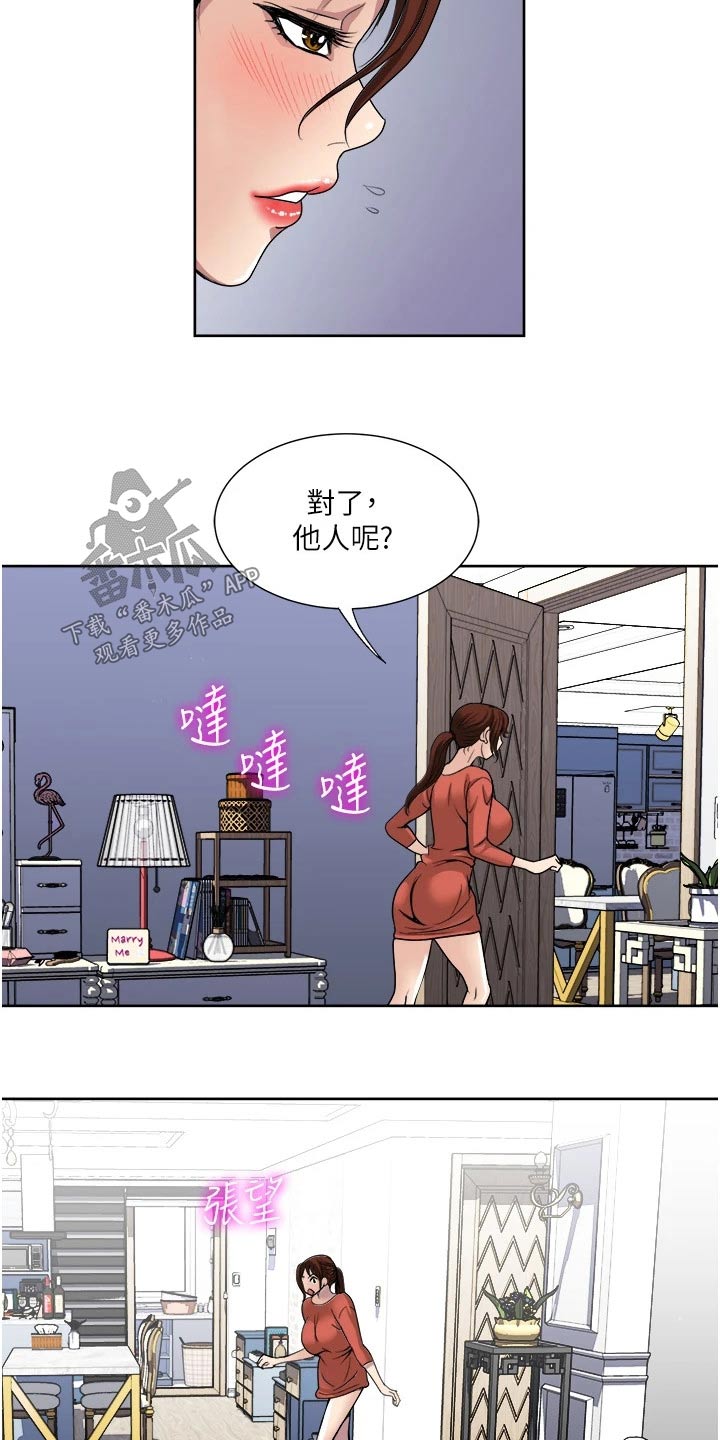 第41章：不速之客6