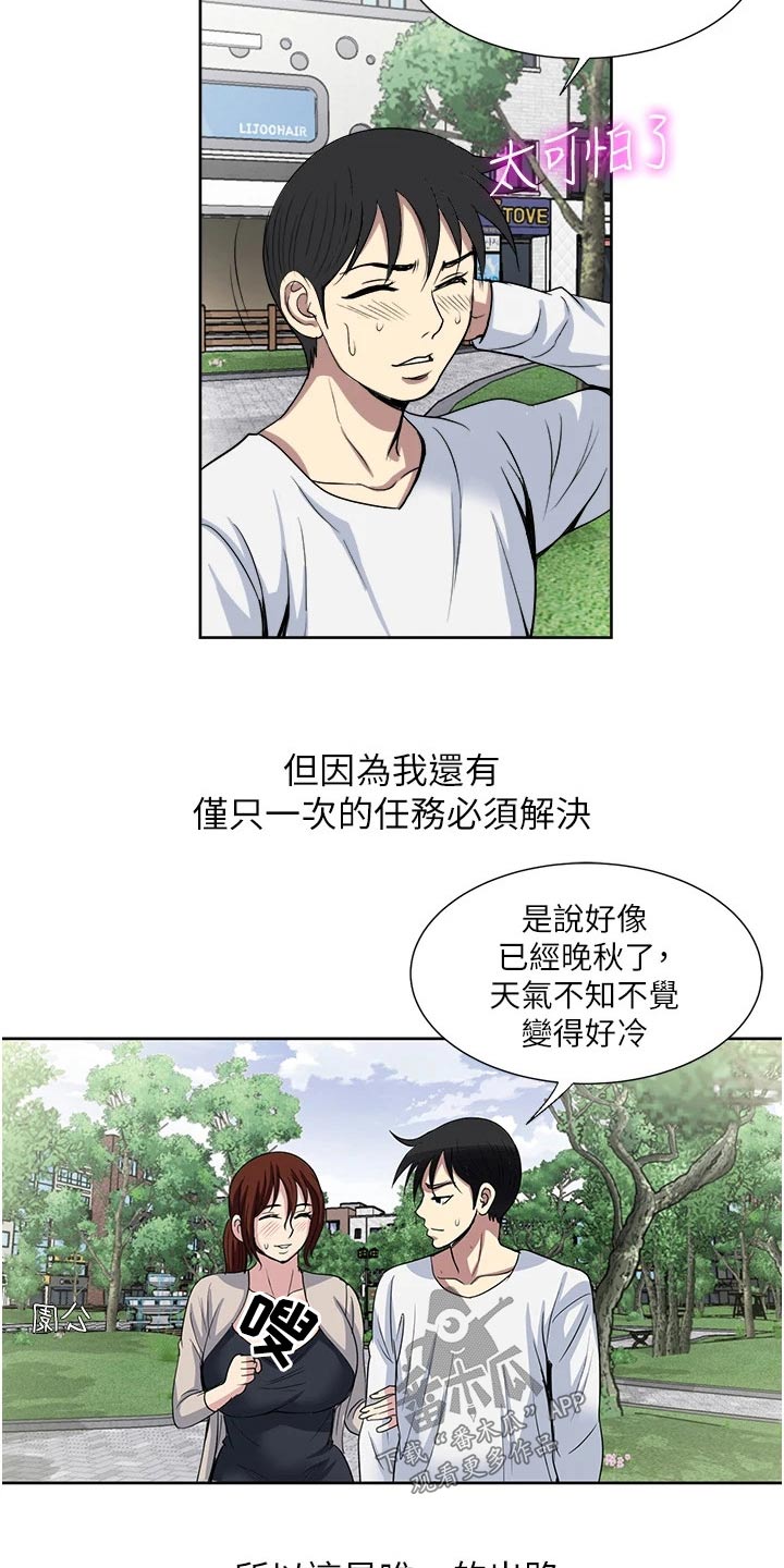 第43章：闯进2