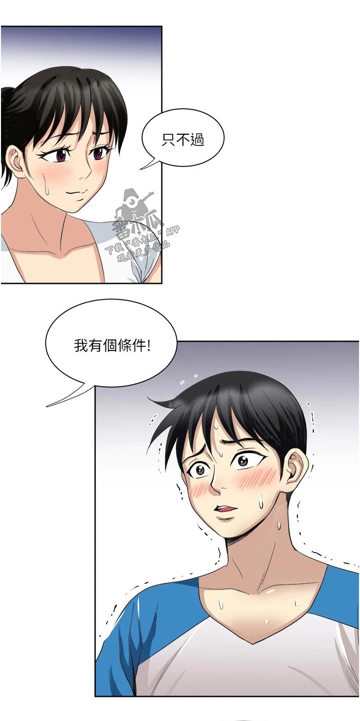 第26章：特别26