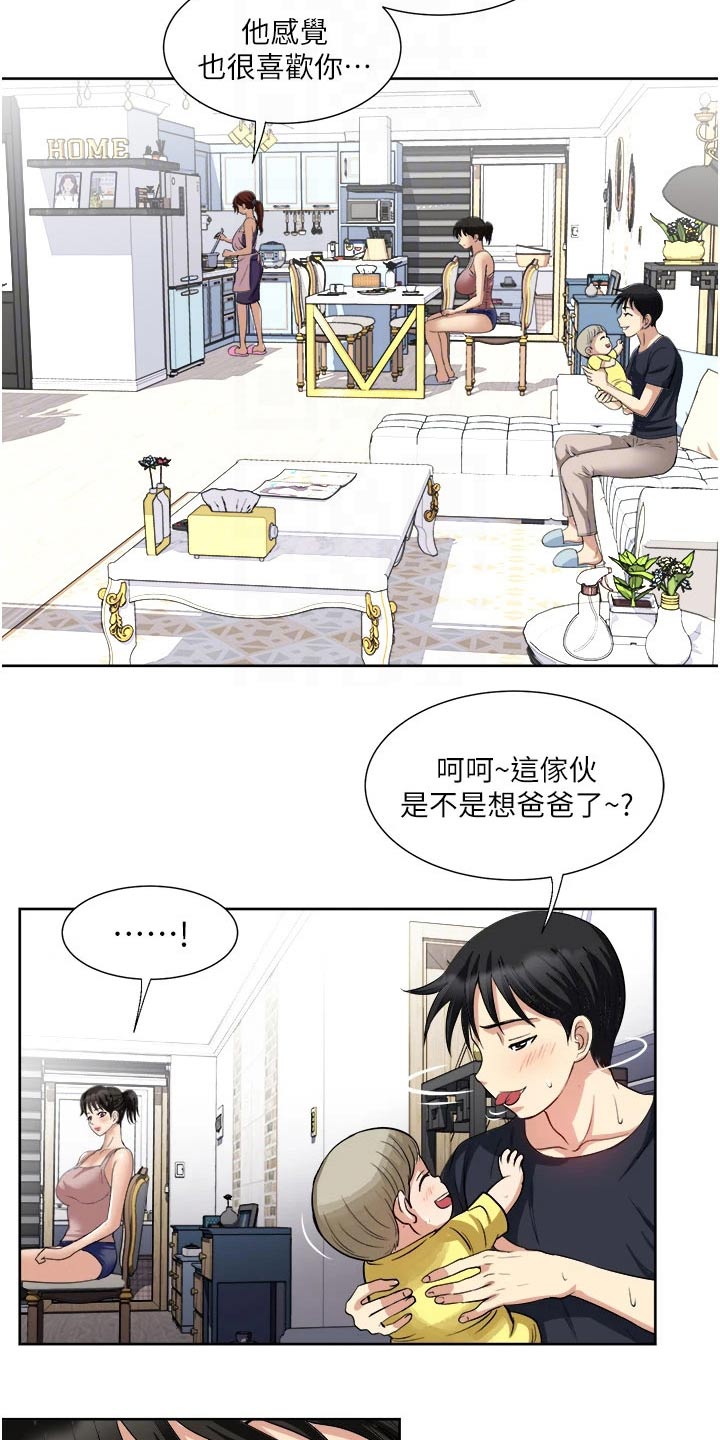 第23章：拥抱9