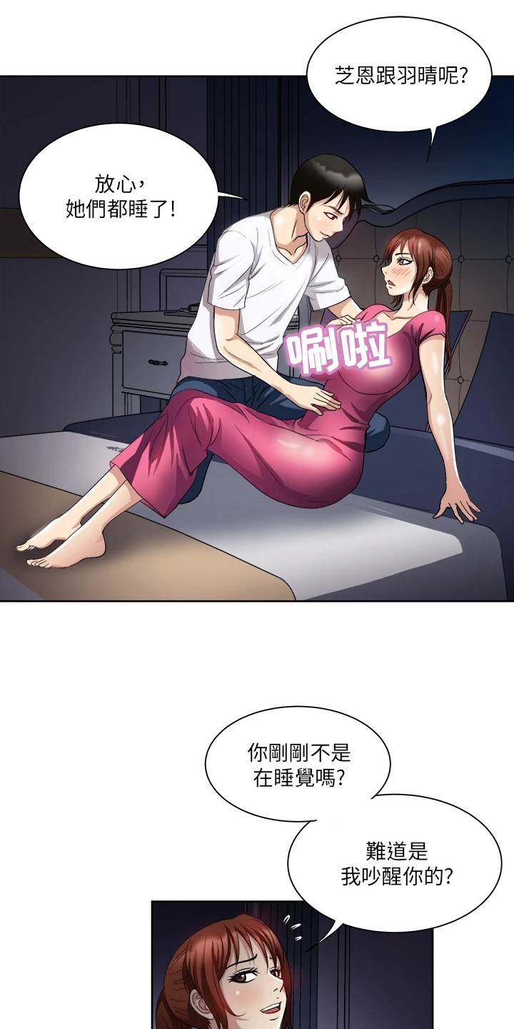第8章：变化16