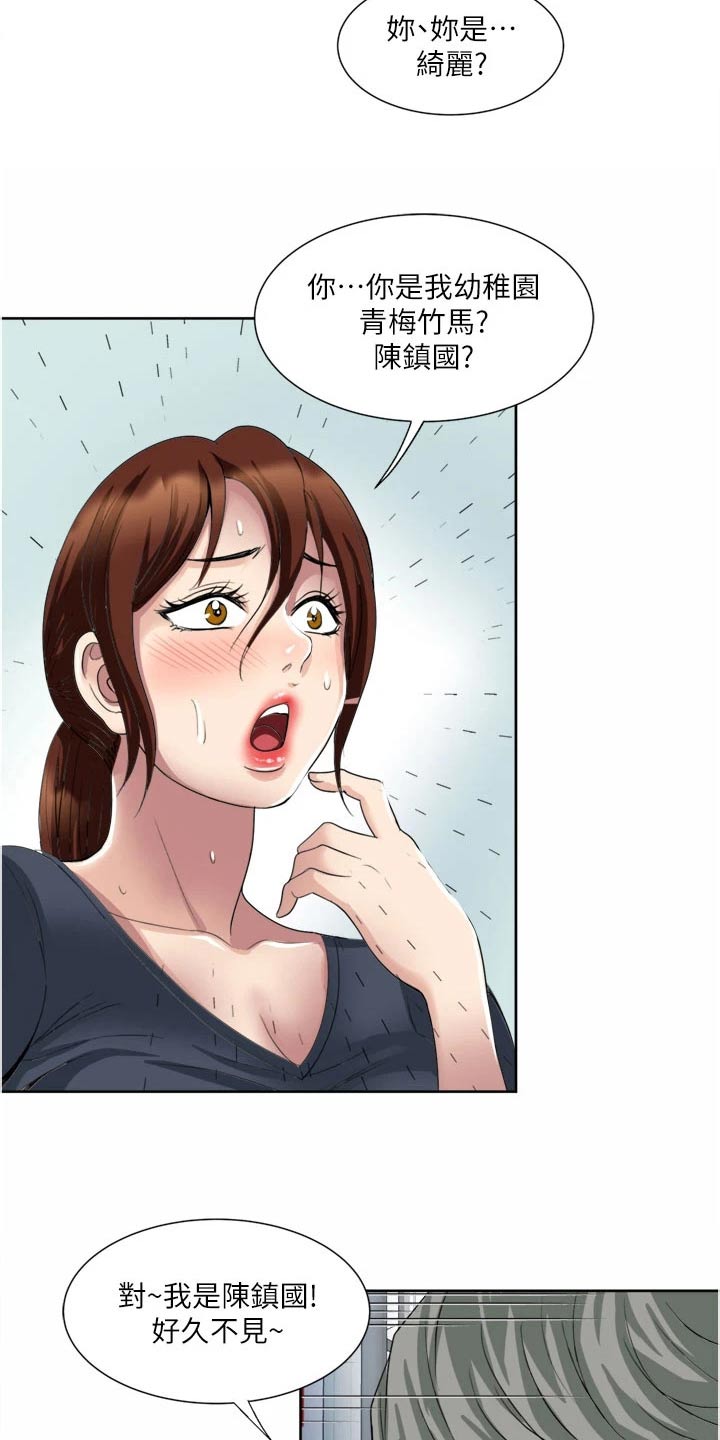 第35章：青梅竹马18