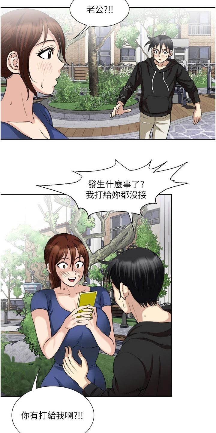 第36章：很熟悉的样子8