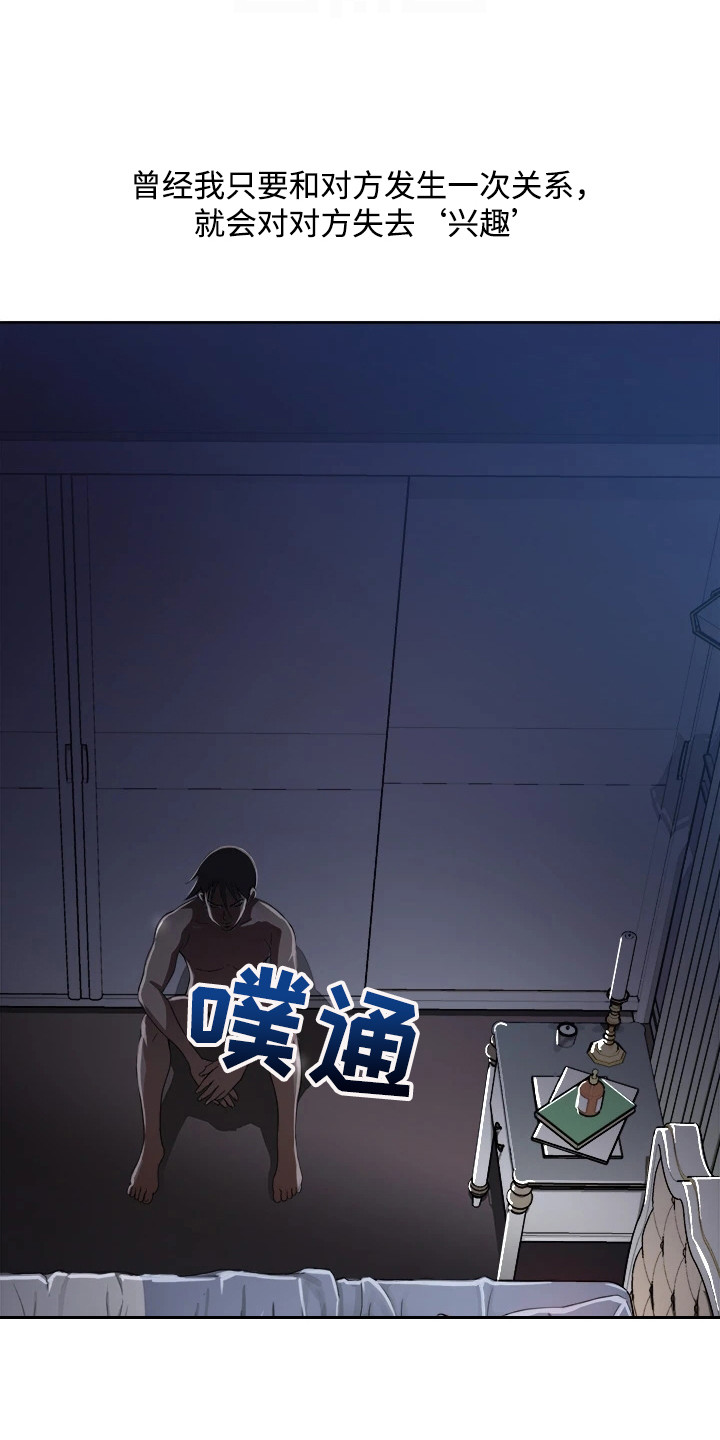 第2章：又发作了15
