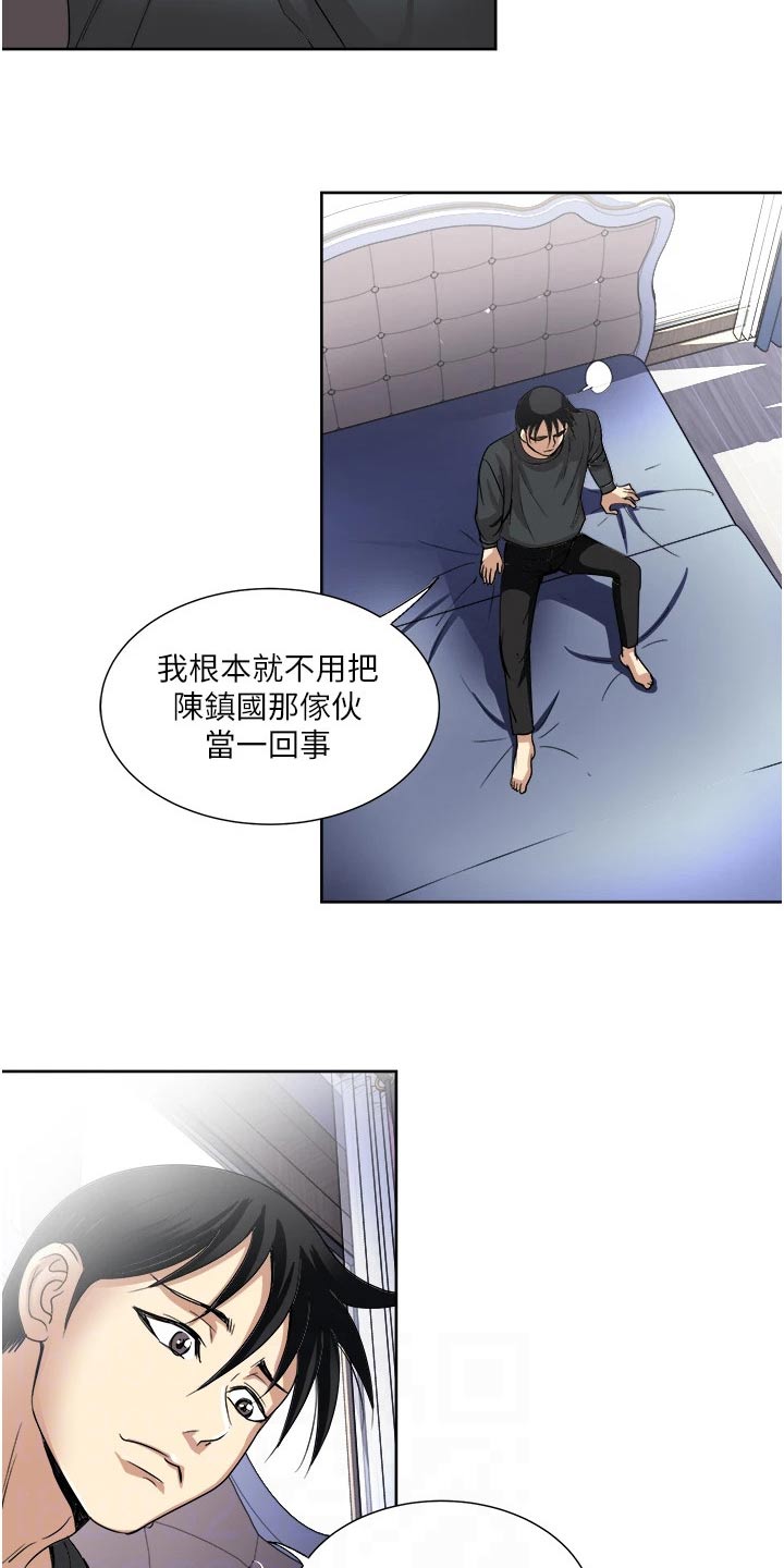 第42章：不用在意4