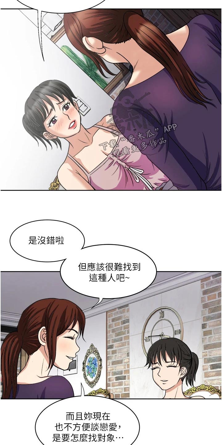 第22章：会有机会10