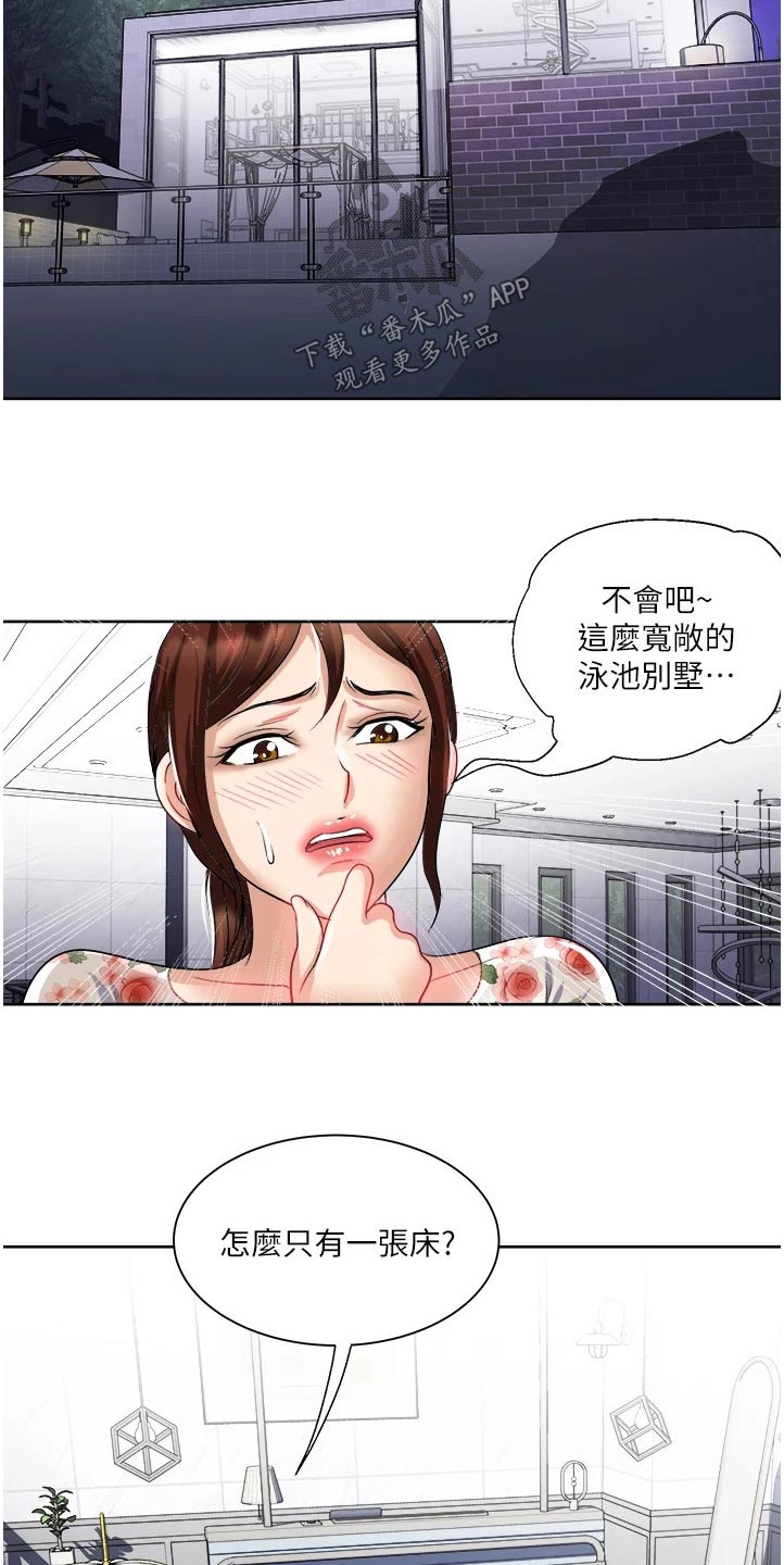 第29章：精神17