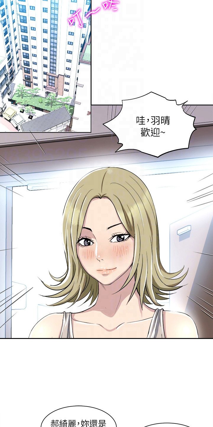 第3章：闺蜜8