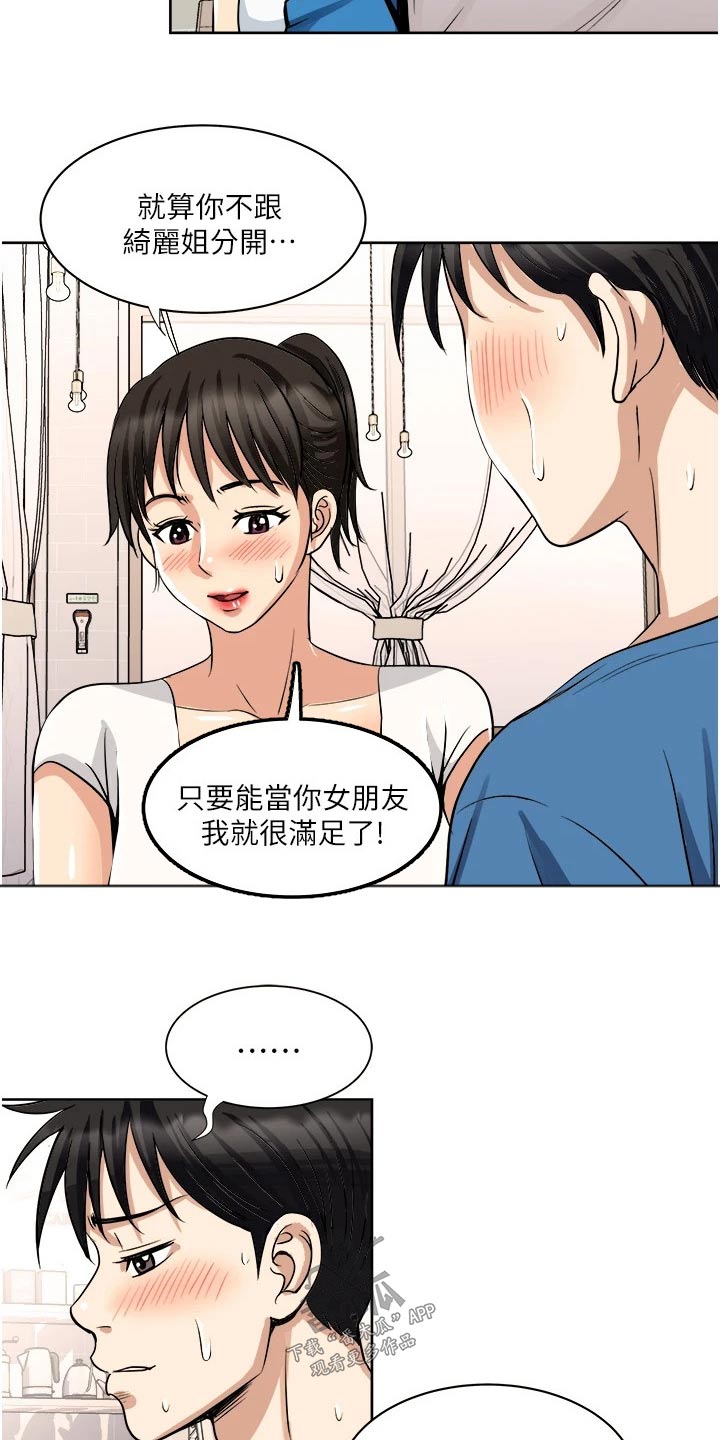 第26章：特别15