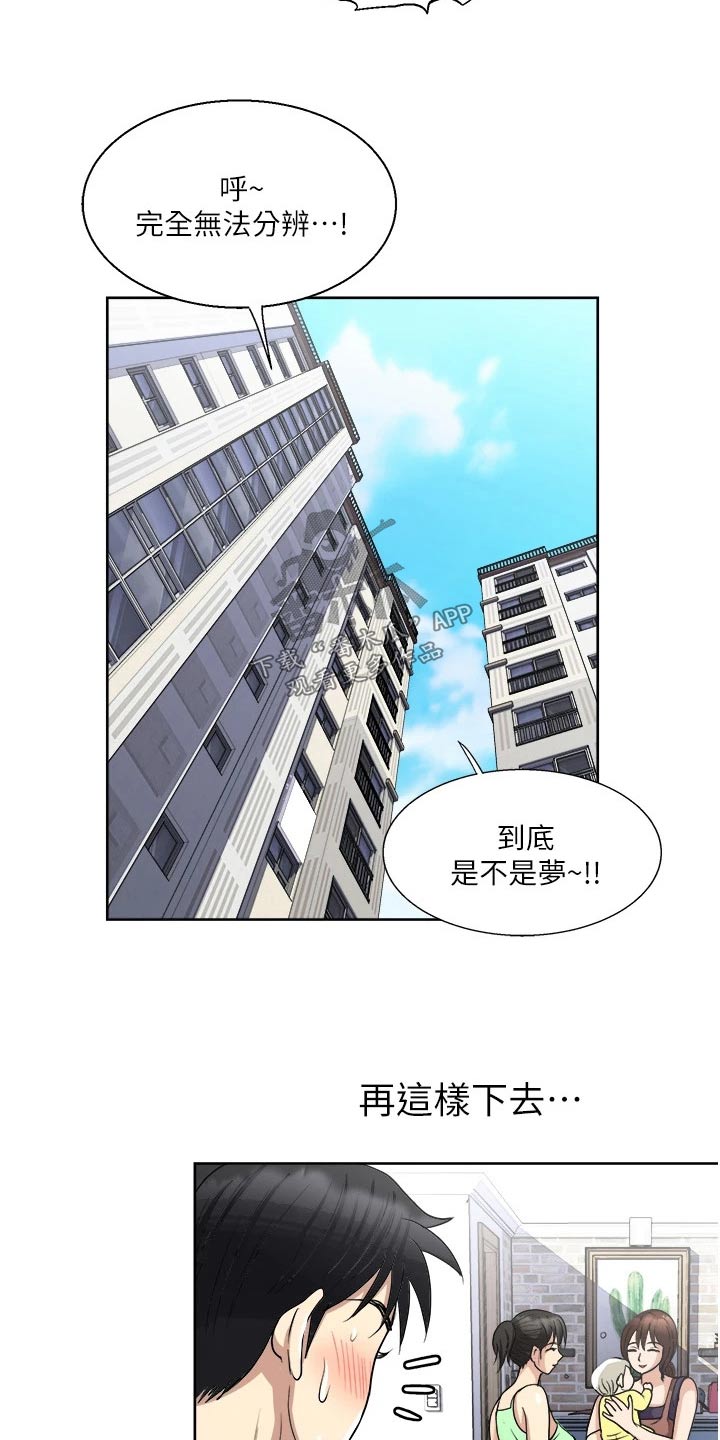 第25章：独处6