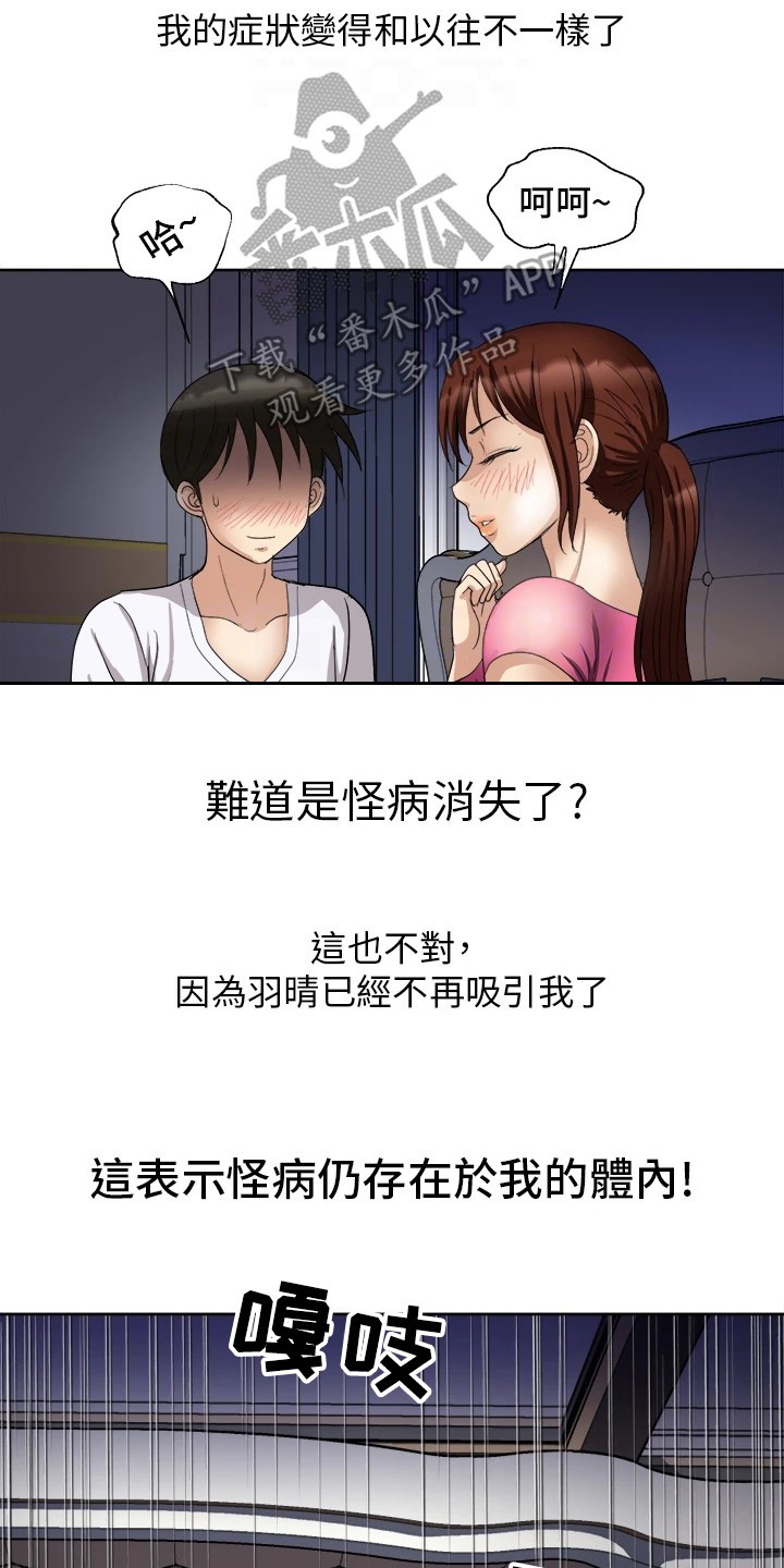 第8章：变化20