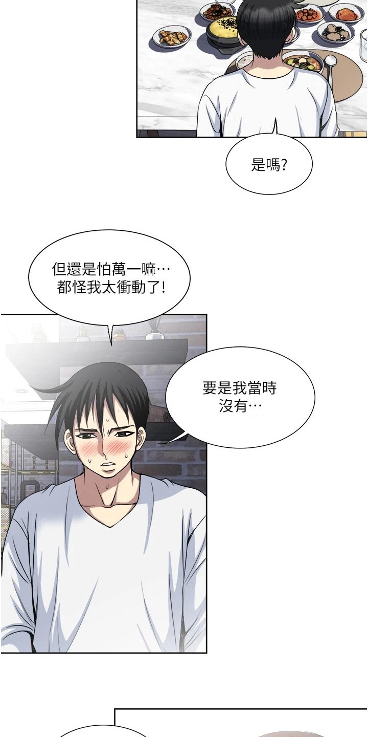 第42章：不用在意14