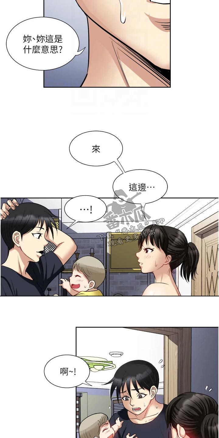 第23章：拥抱4