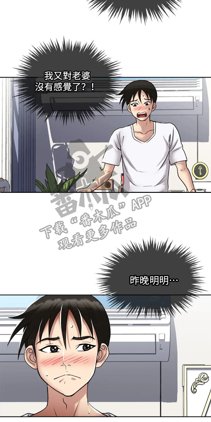 第9章：又不行了1