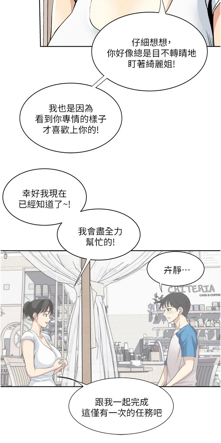 第26章：特别25