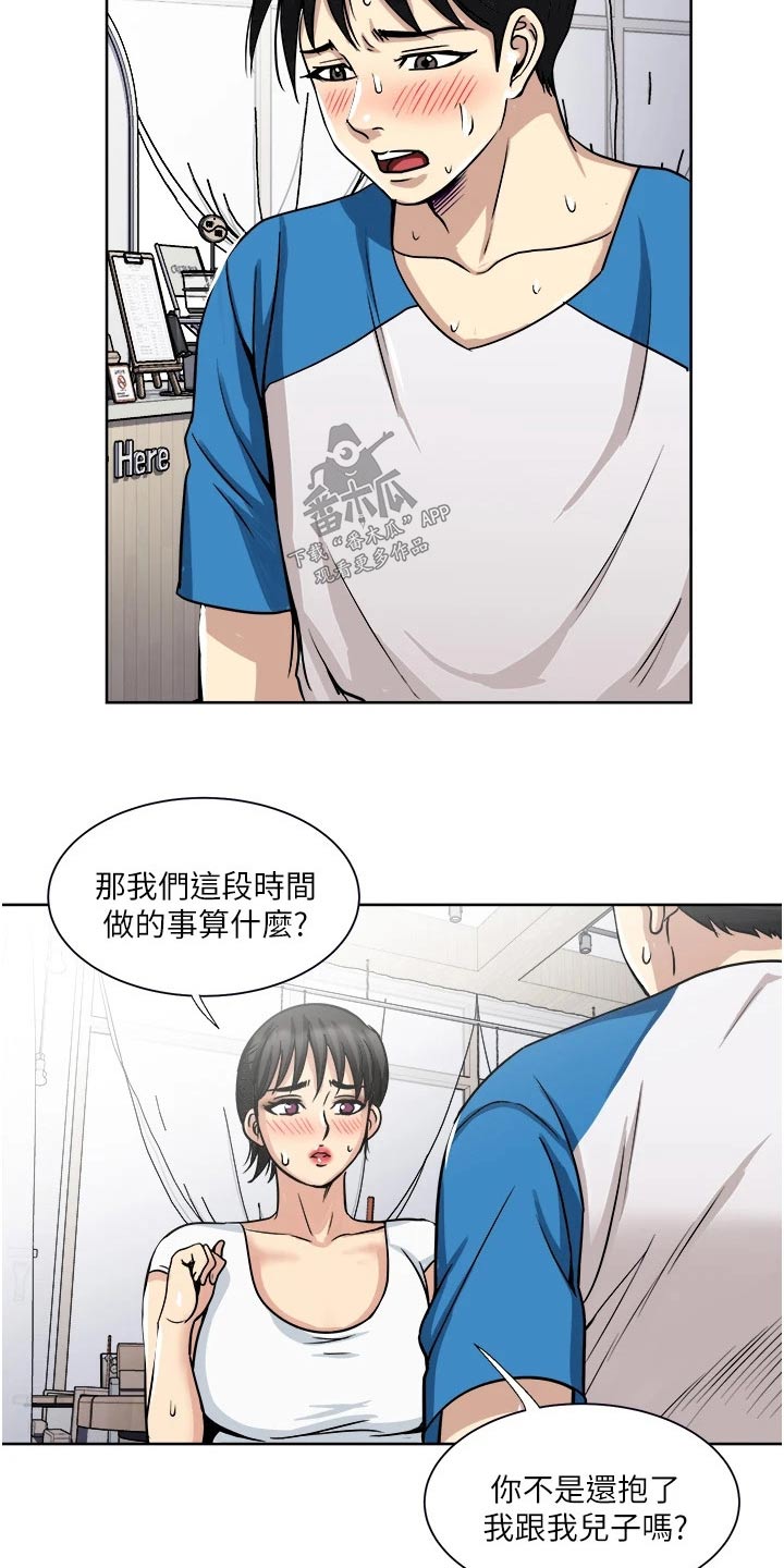 第26章：特别18
