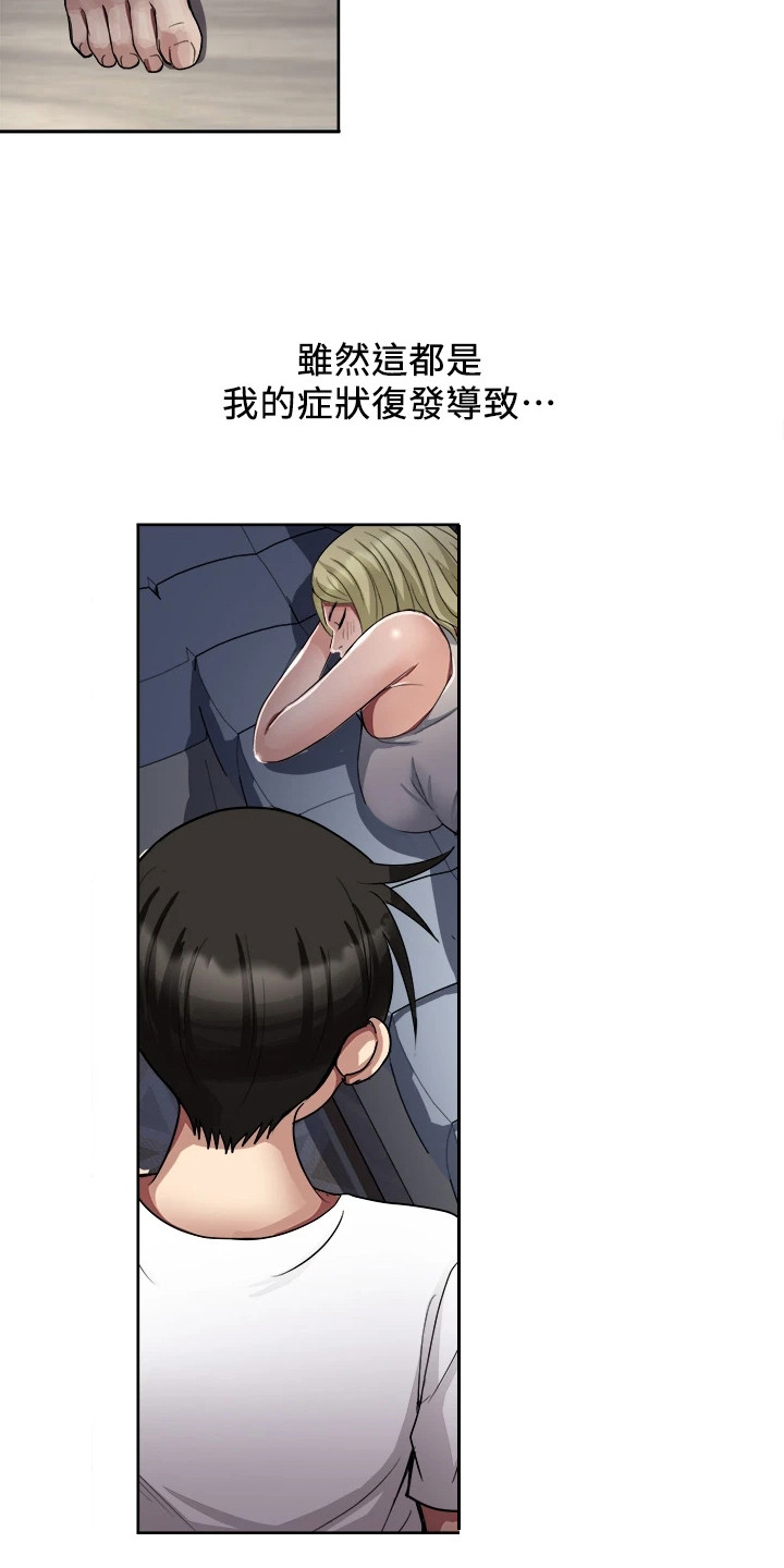 第6章：维护15