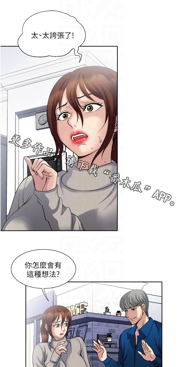 第44章：调查0