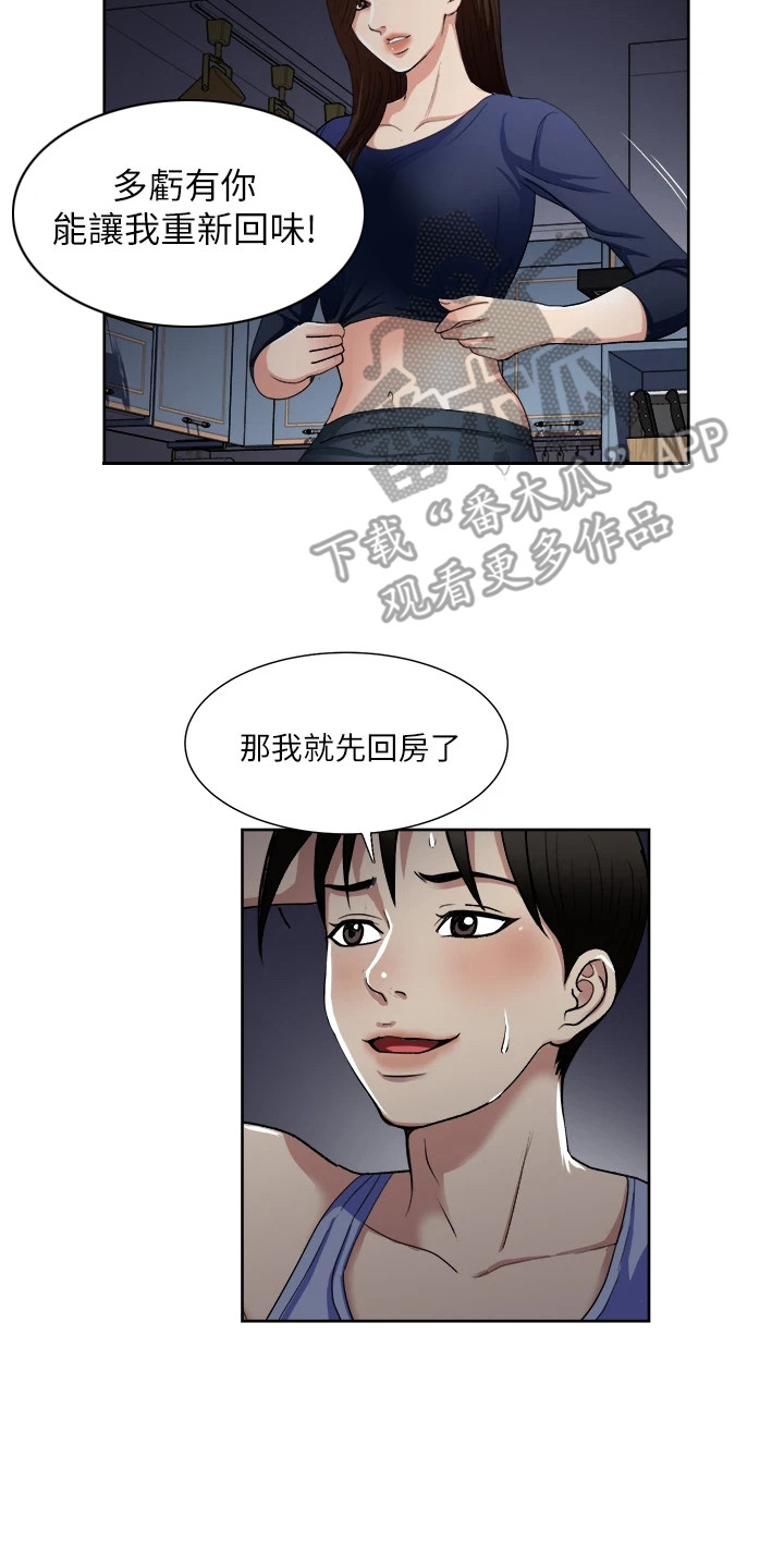 第13章：抓住机会13
