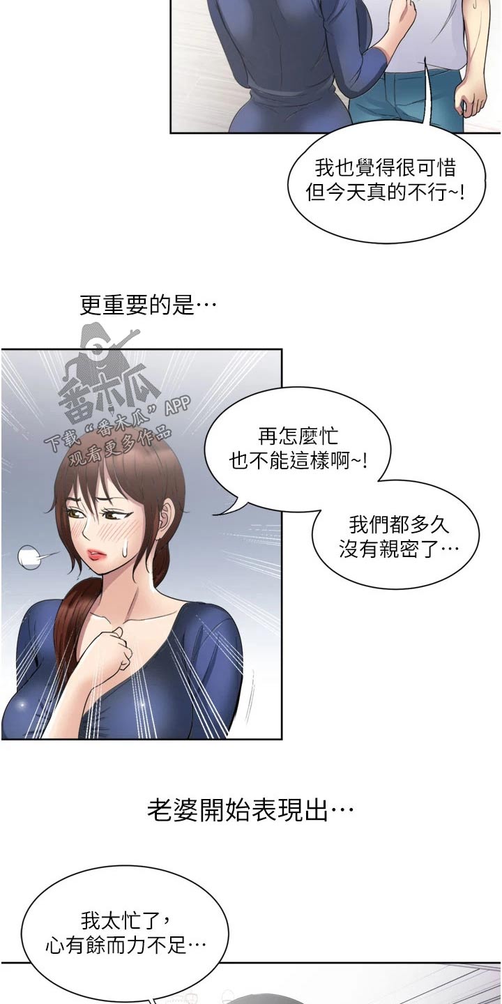 第33章：心有余而力不足20