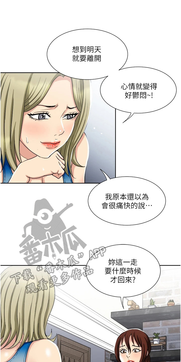 第16章：不死心14