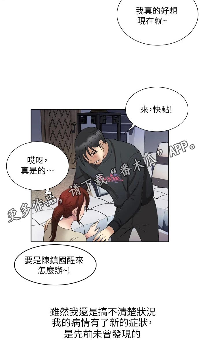 第40章：新的状况15
