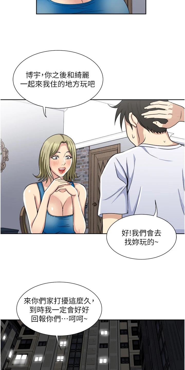 第16章：不死心16