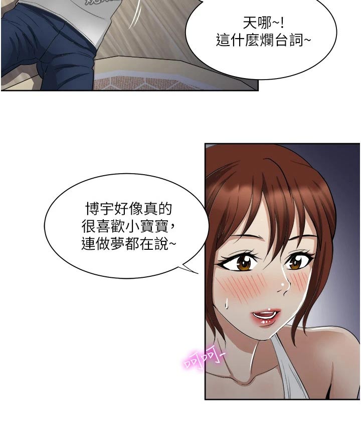 第22章：会有机会2