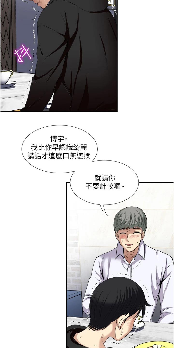 第37章：监视3