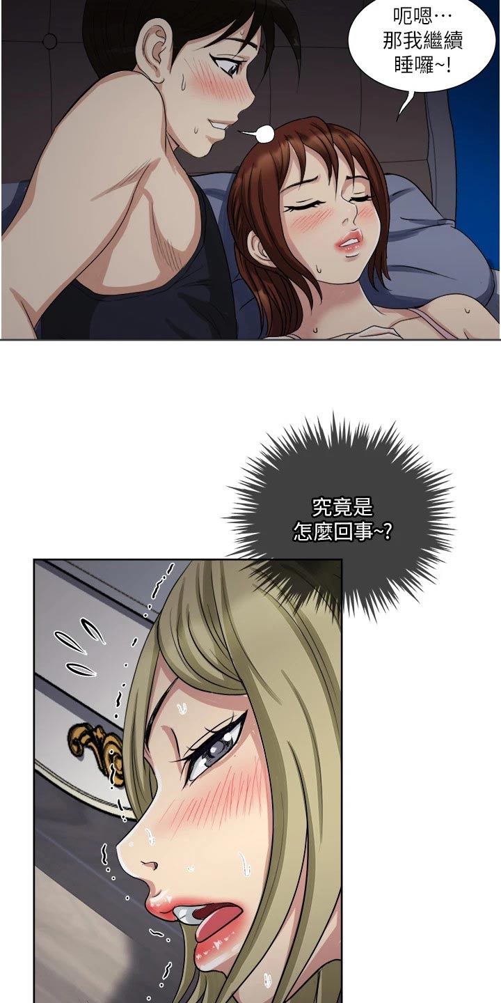 第17章：送离8