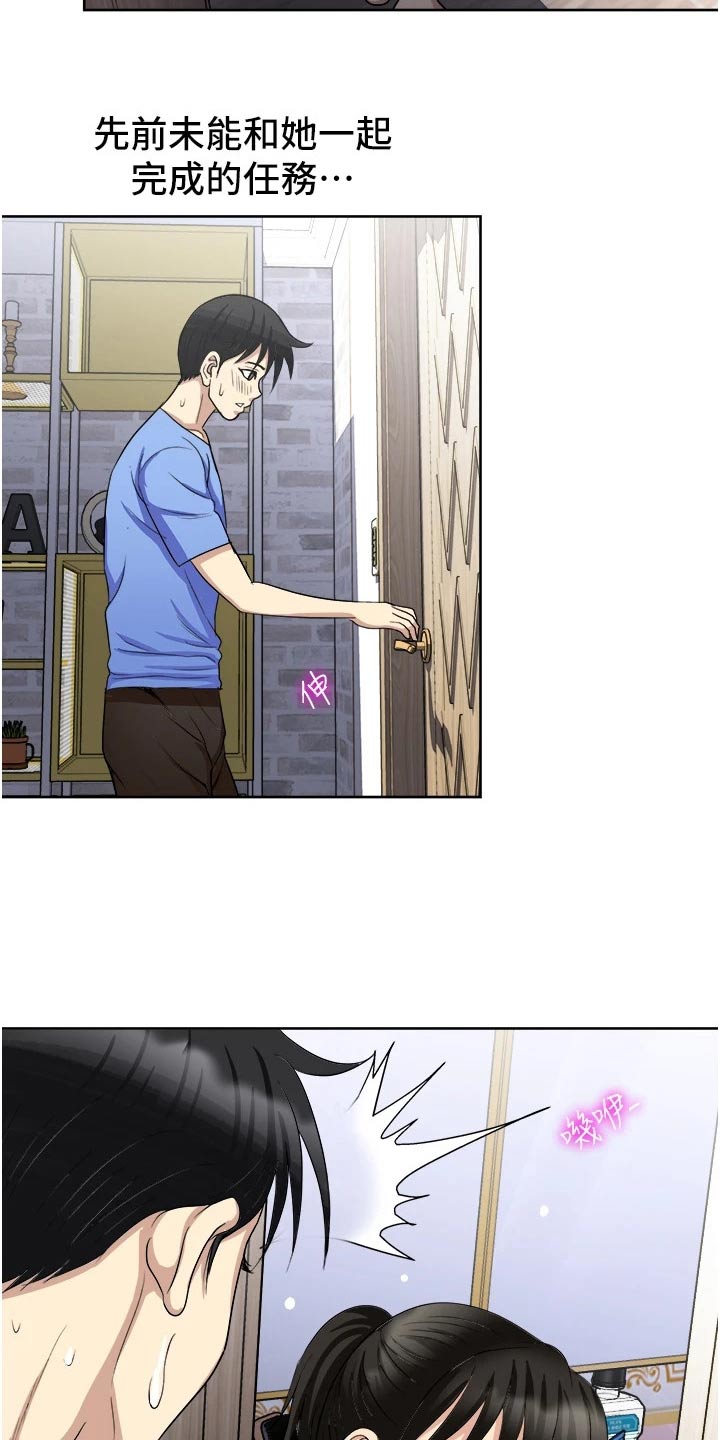 第25章：独处16