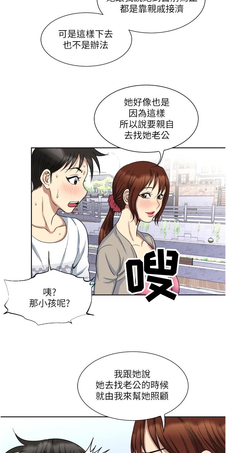 第19章：眼前11